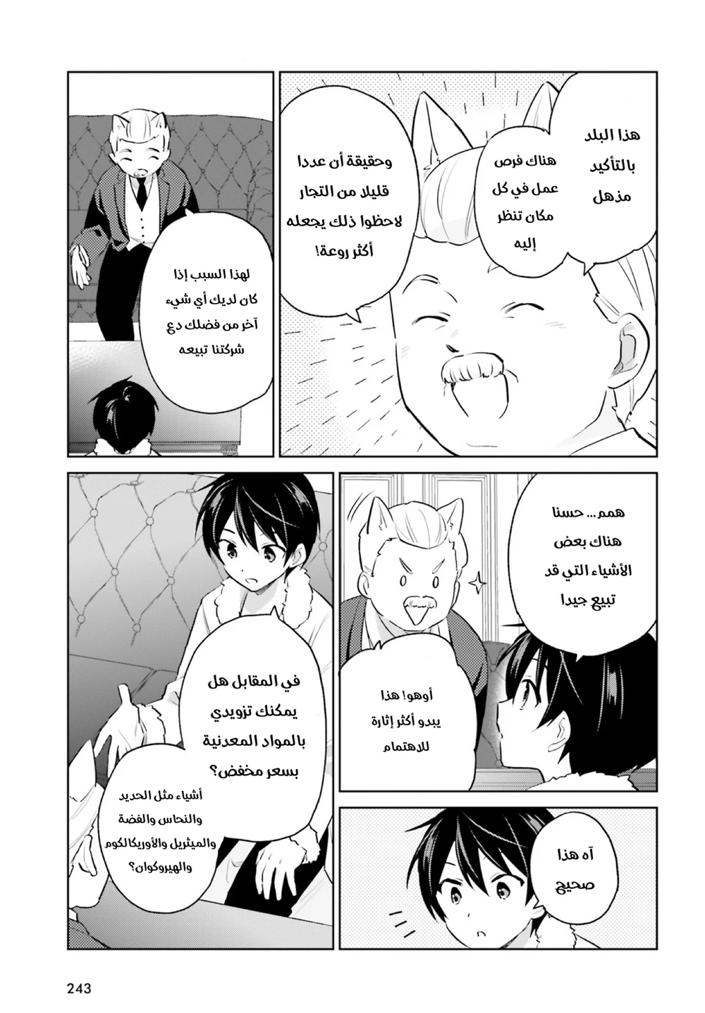 Chapter Image 18