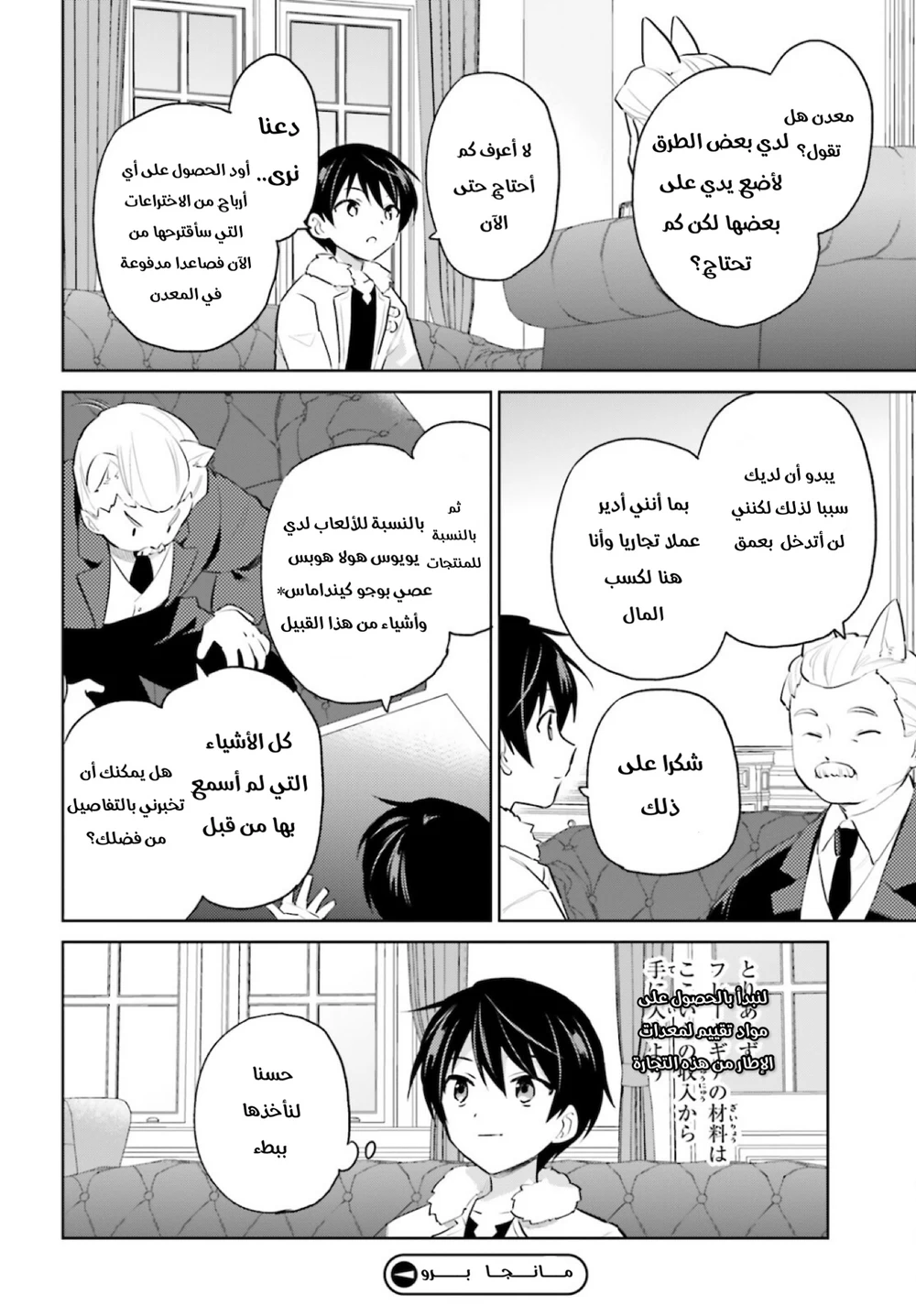 Chapter Image 19