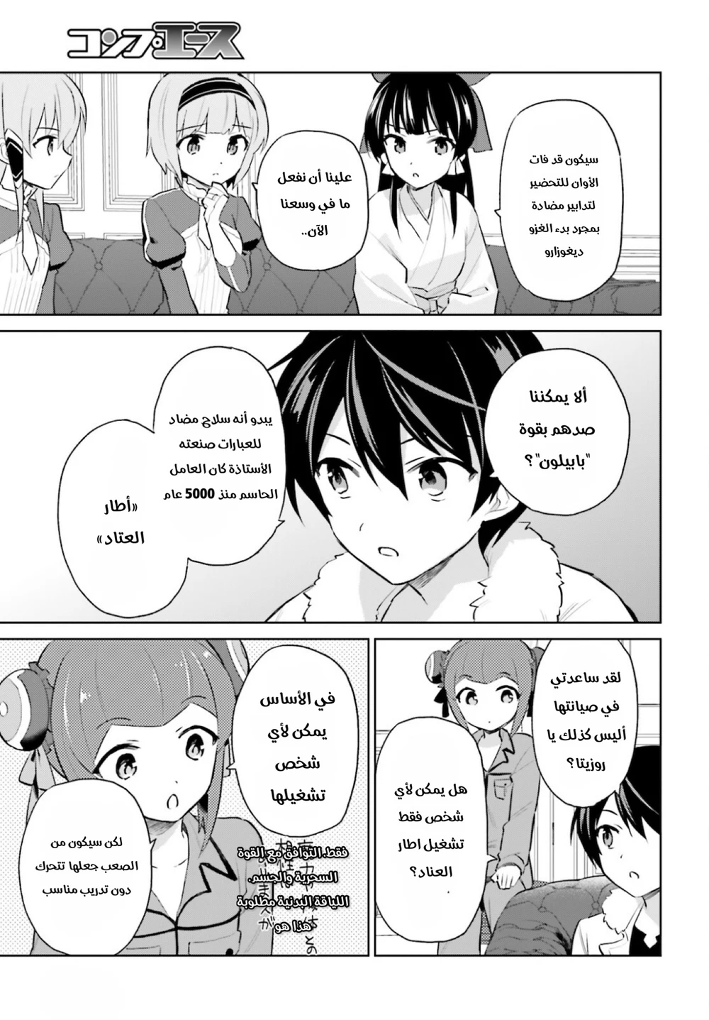 Chapter Image 4