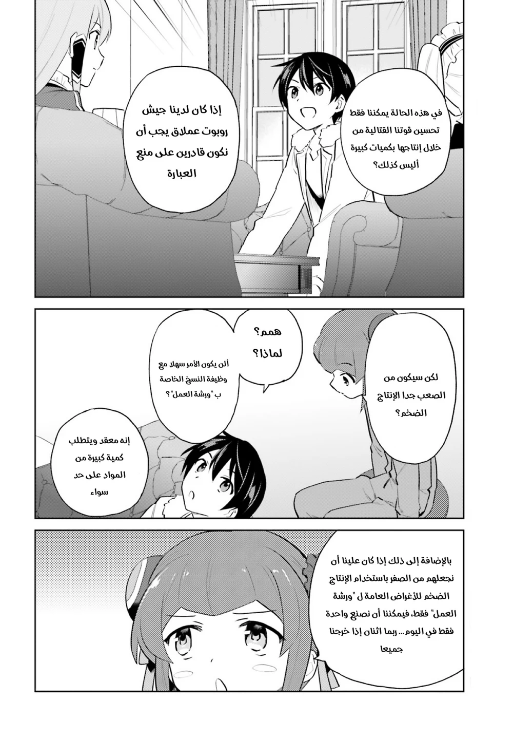 Chapter Image 5