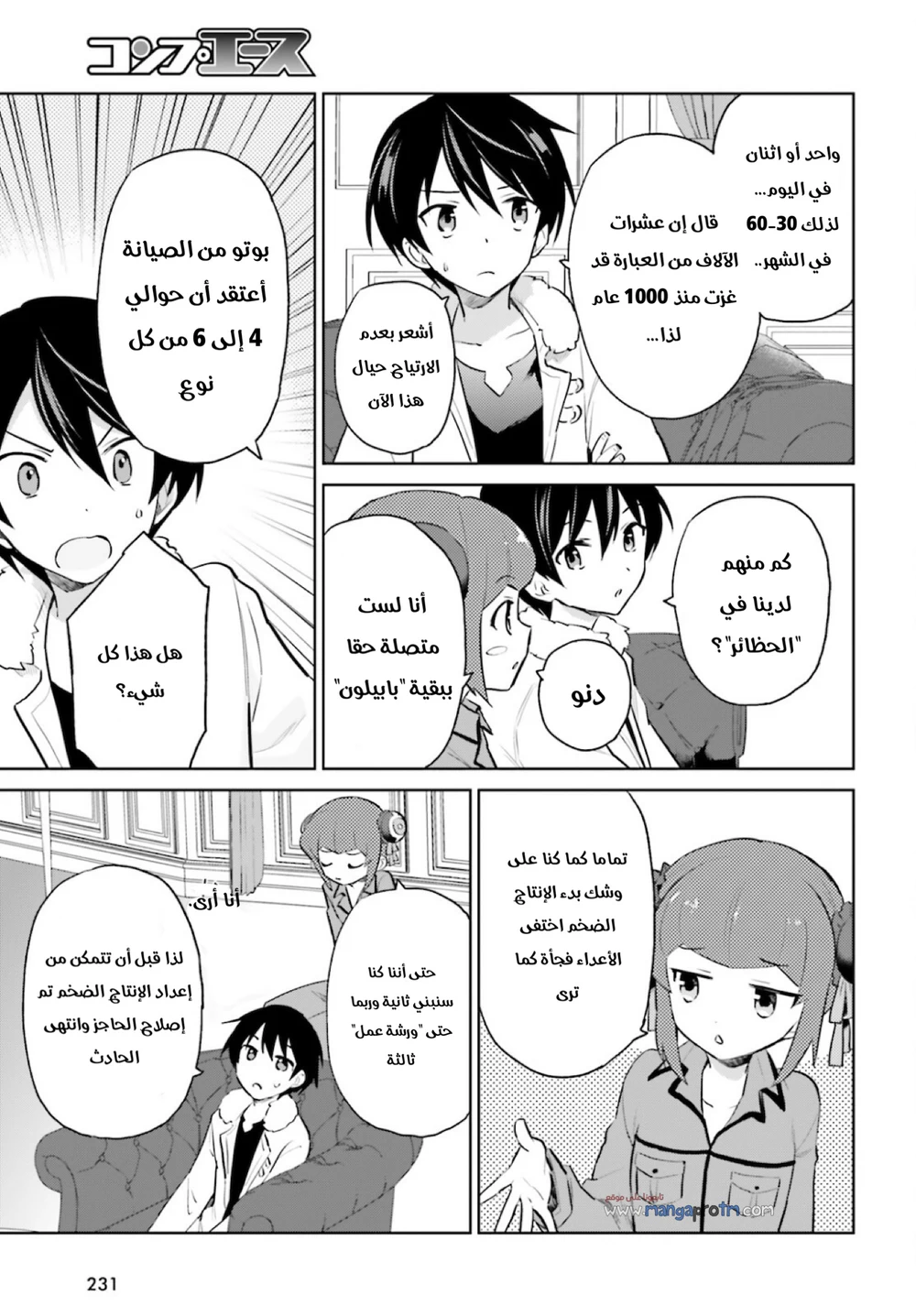 Chapter Image 6
