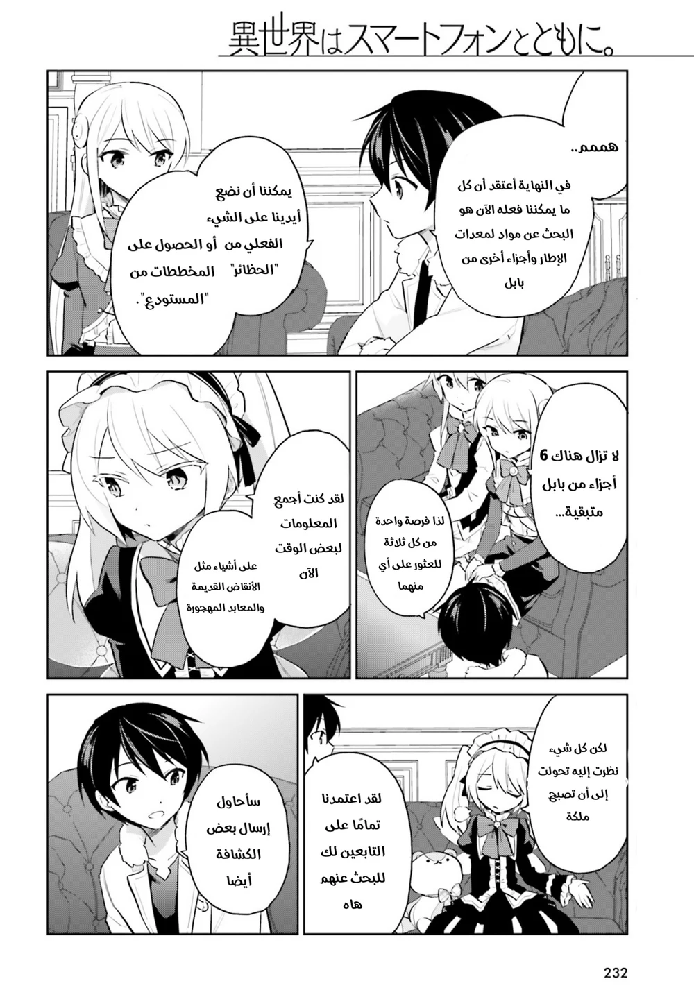 Chapter Image 7