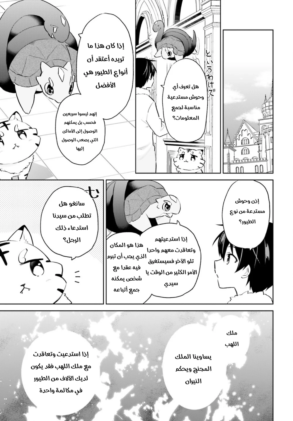 Chapter Image 8