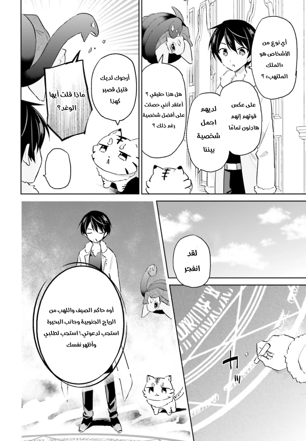 Chapter Image 9