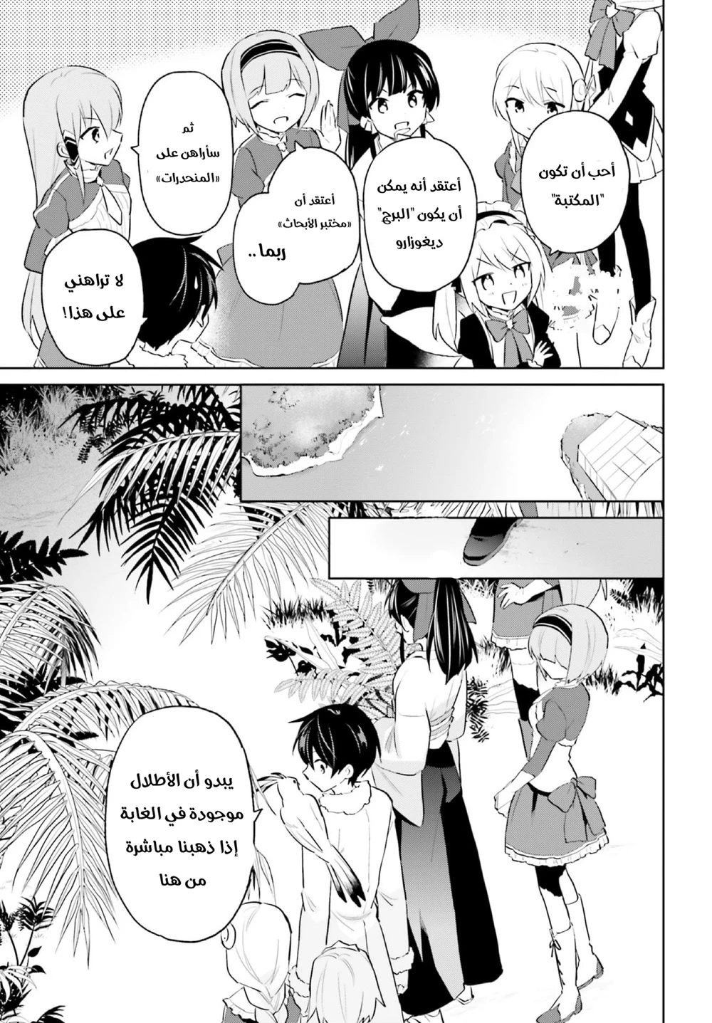 Chapter Image 10