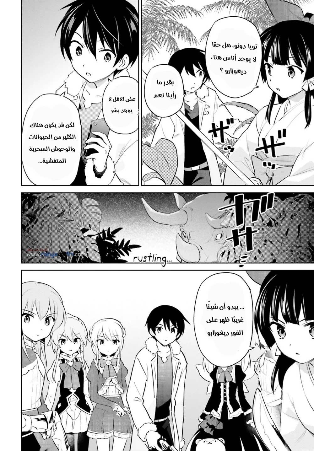 Chapter Image 11