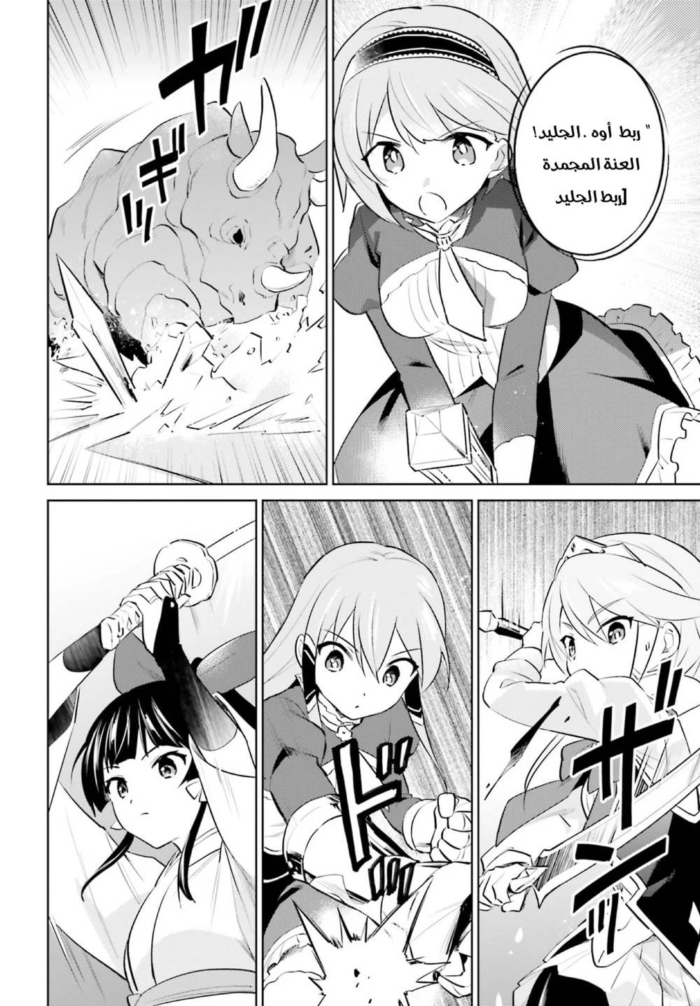 Chapter Image 13