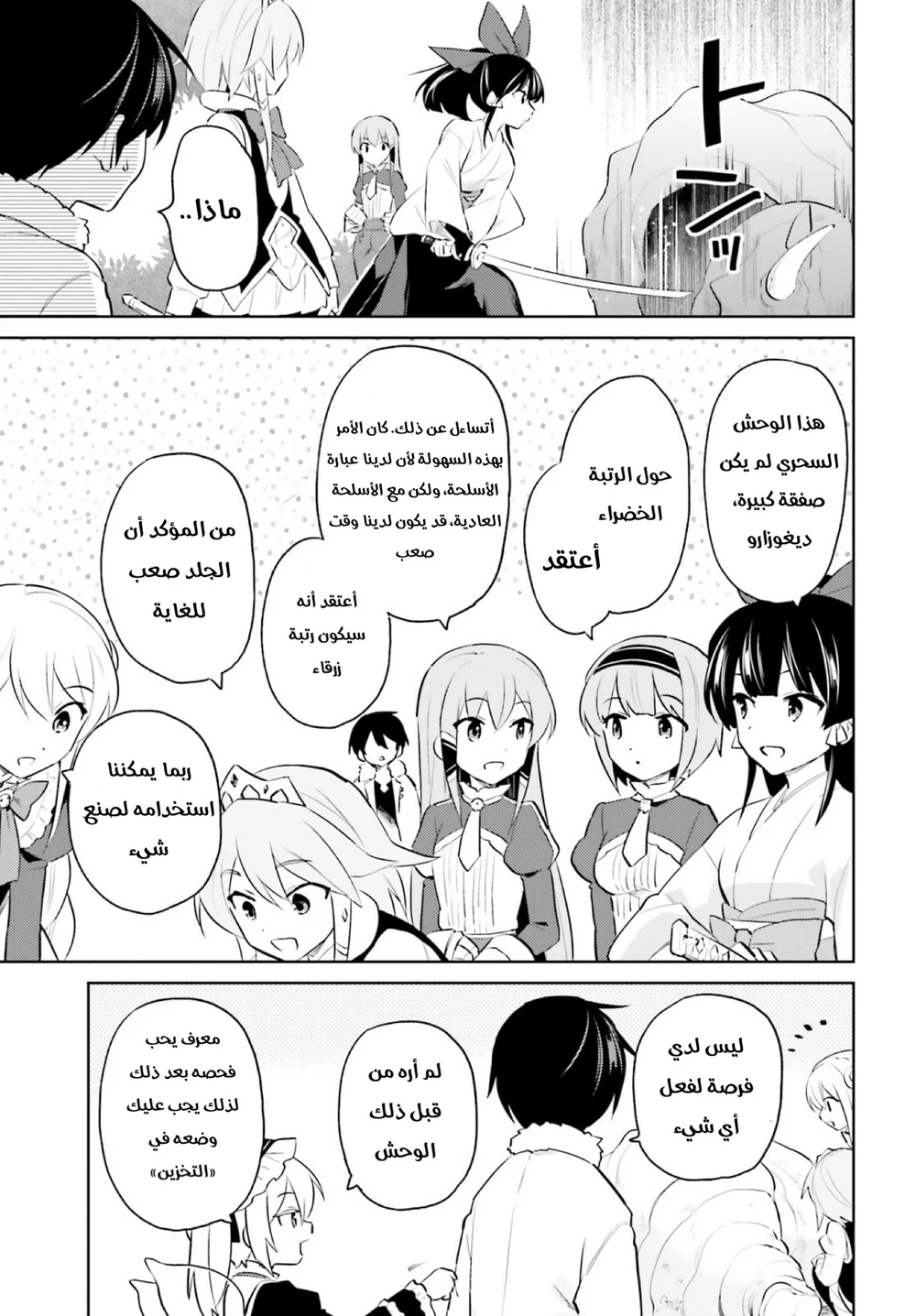 Chapter Image 14