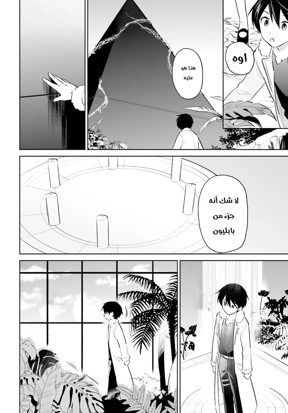 Chapter Image 15