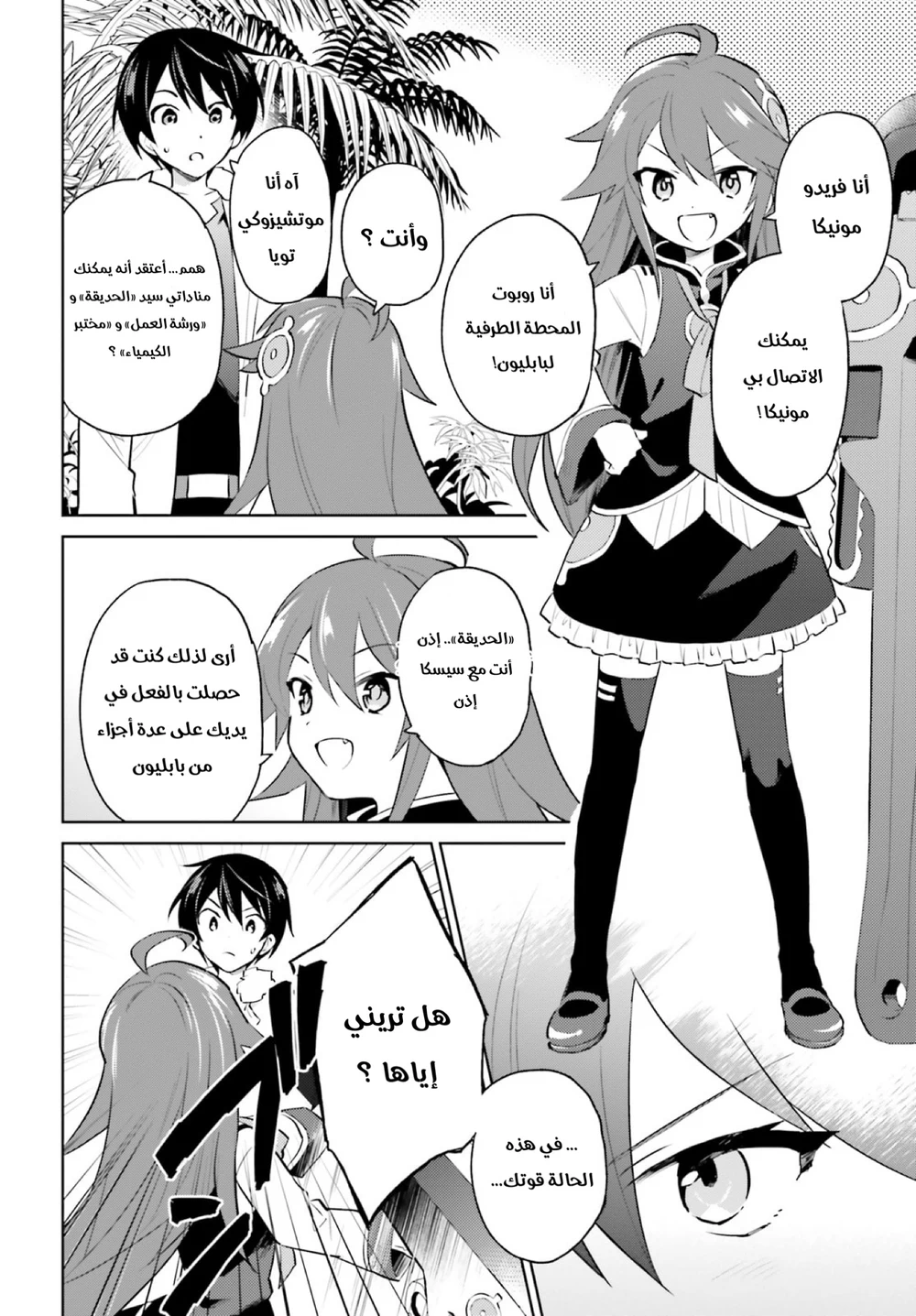 Chapter Image 17