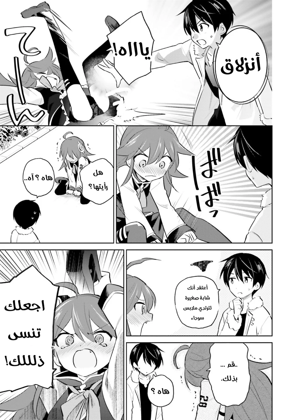 Chapter Image 18
