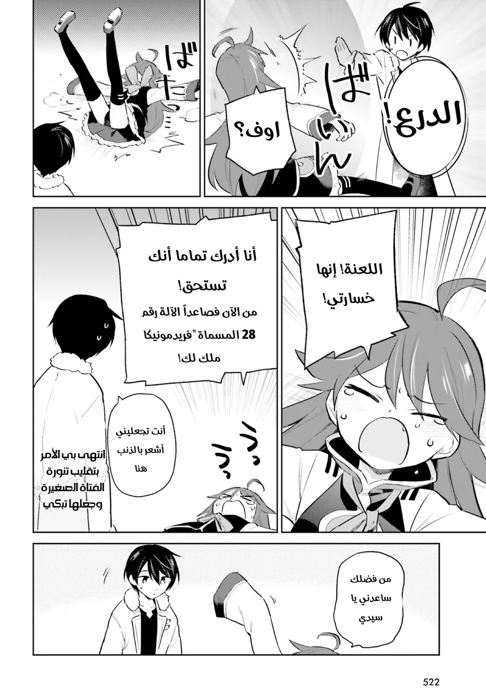 Chapter Image 19