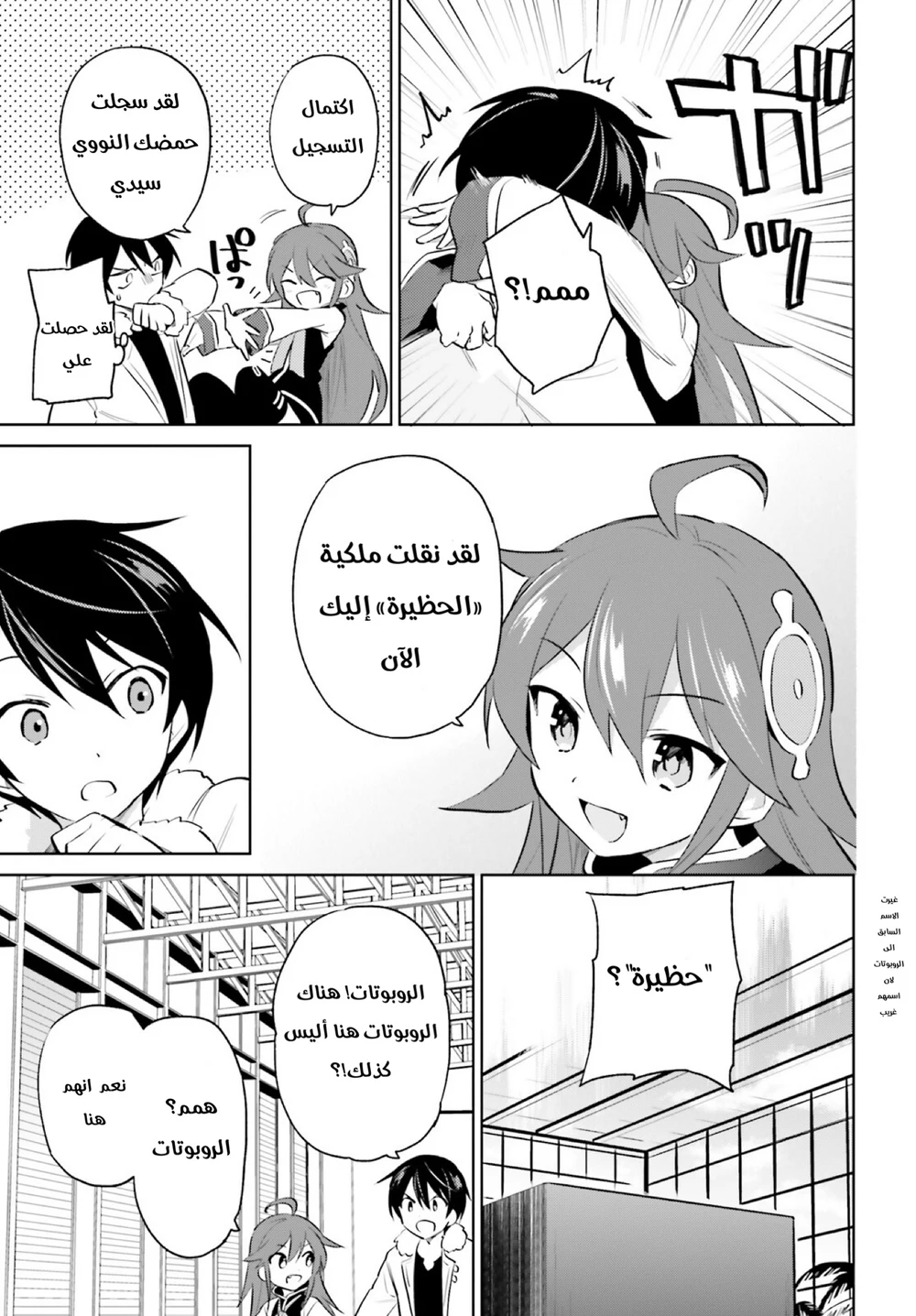 Chapter Image 20