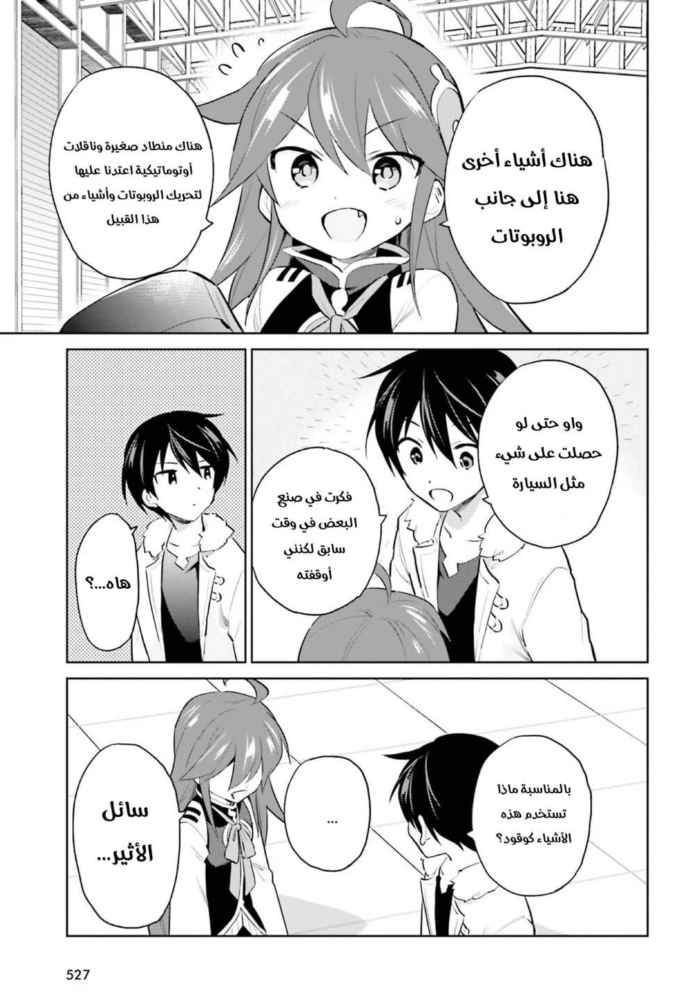 Chapter Image 24