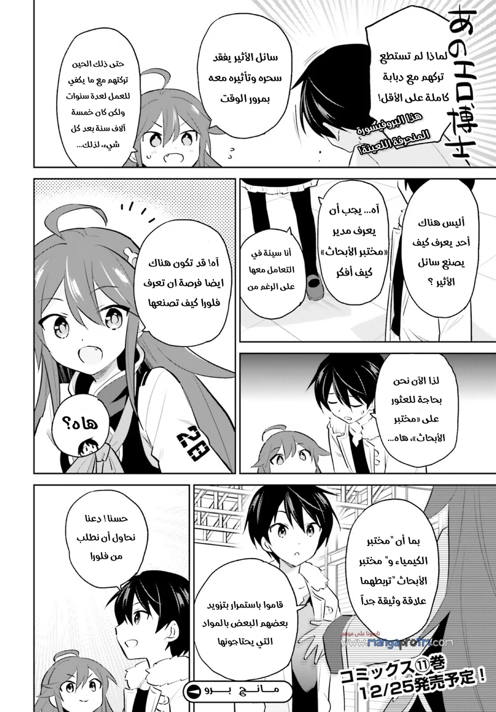 Chapter Image 25
