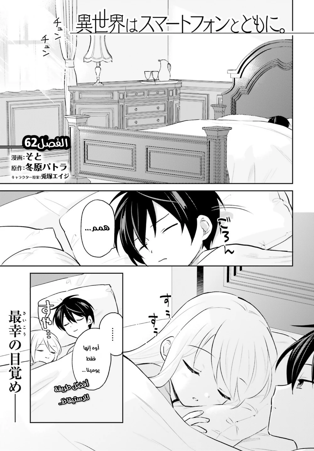 Chapter Image 2