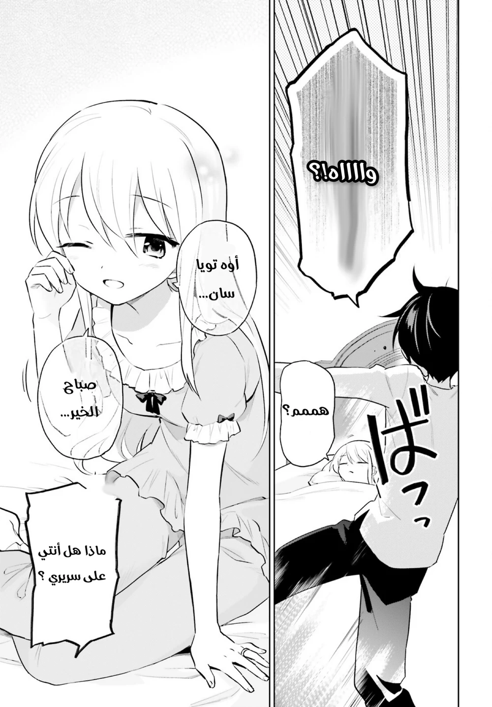 Chapter Image 4