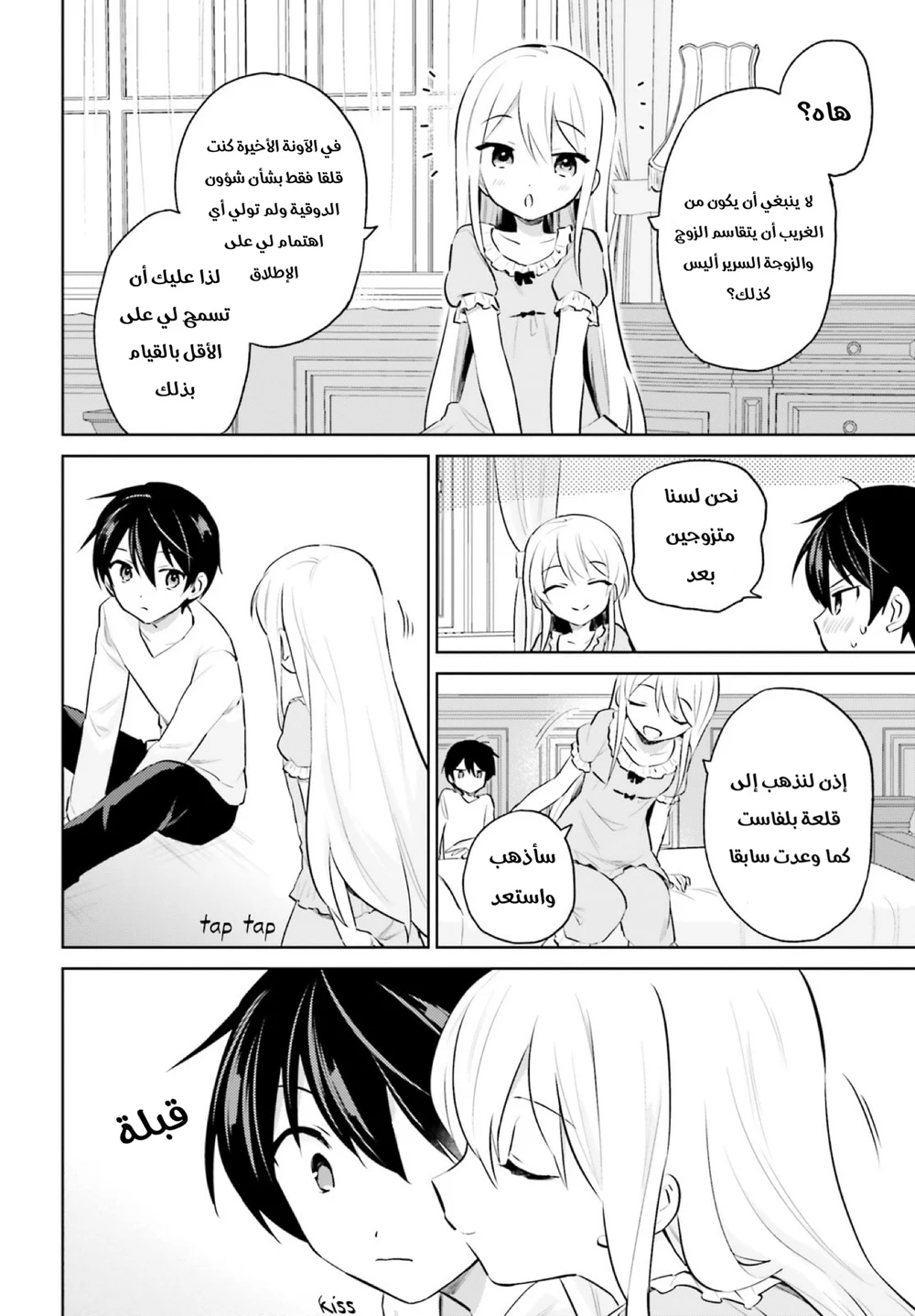 Chapter Image 5
