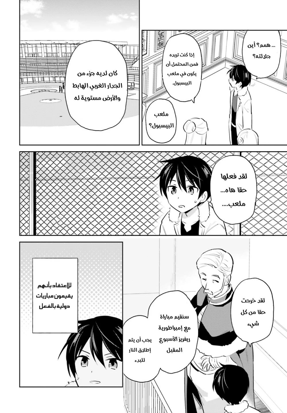 Chapter Image 7
