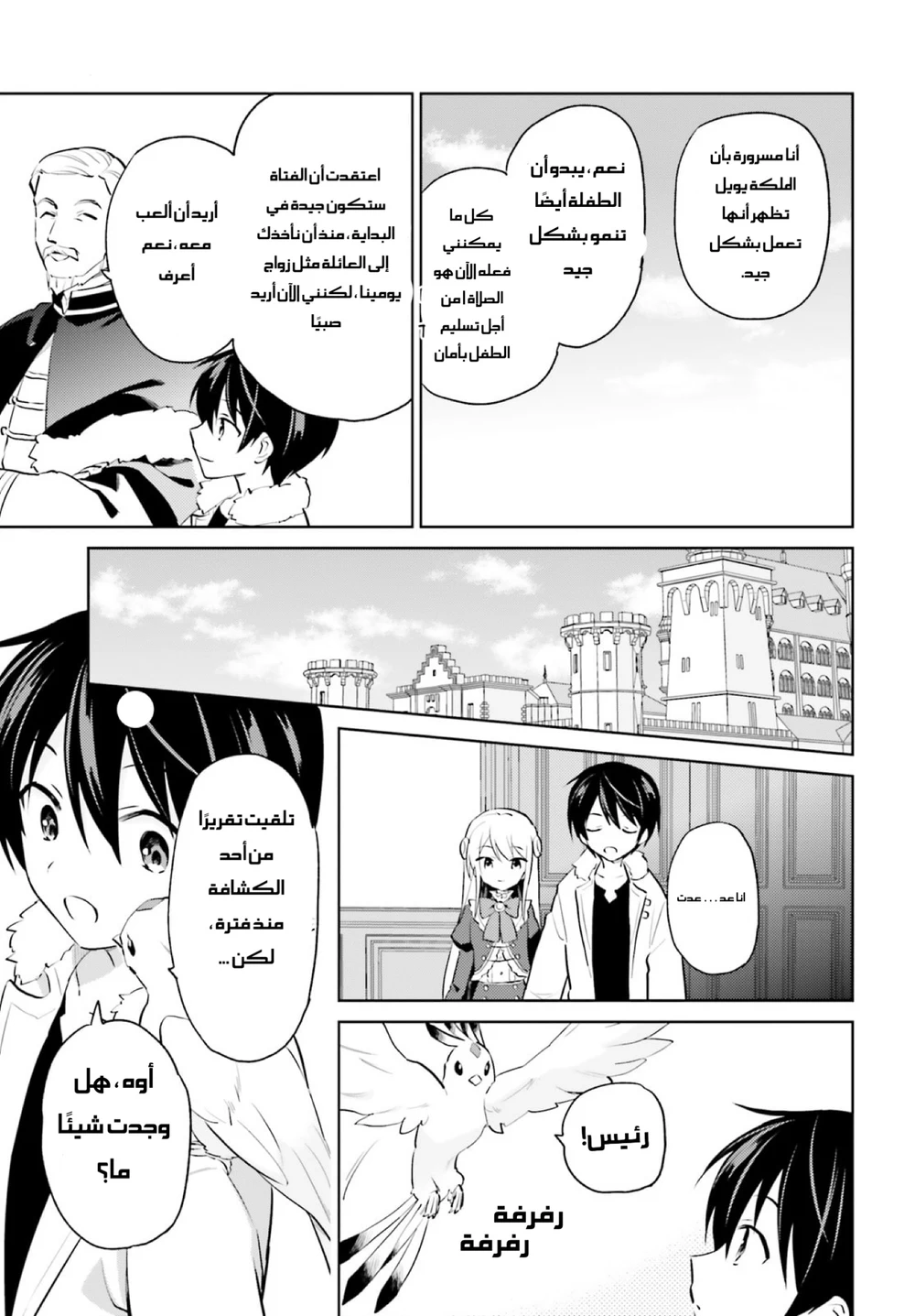 Chapter Image 8