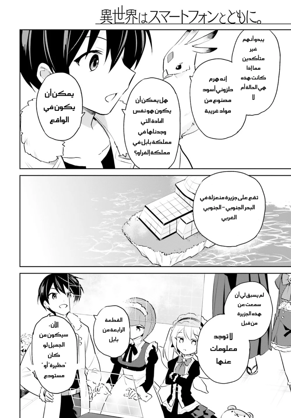 Chapter Image 9