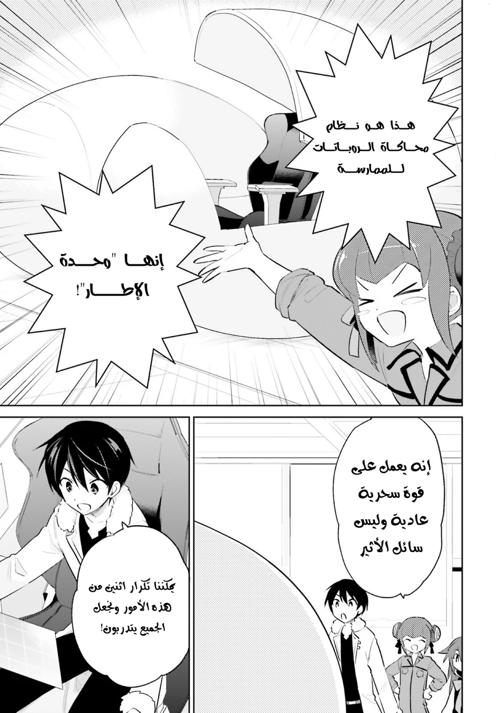 Chapter Image 10