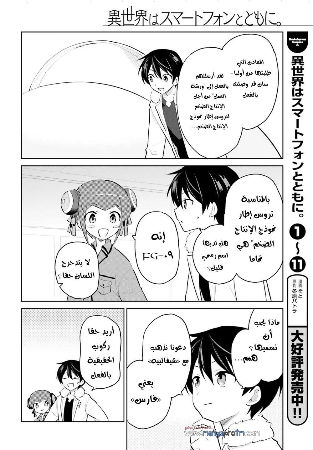 Chapter Image 11
