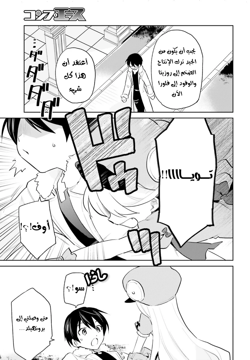 Chapter Image 12