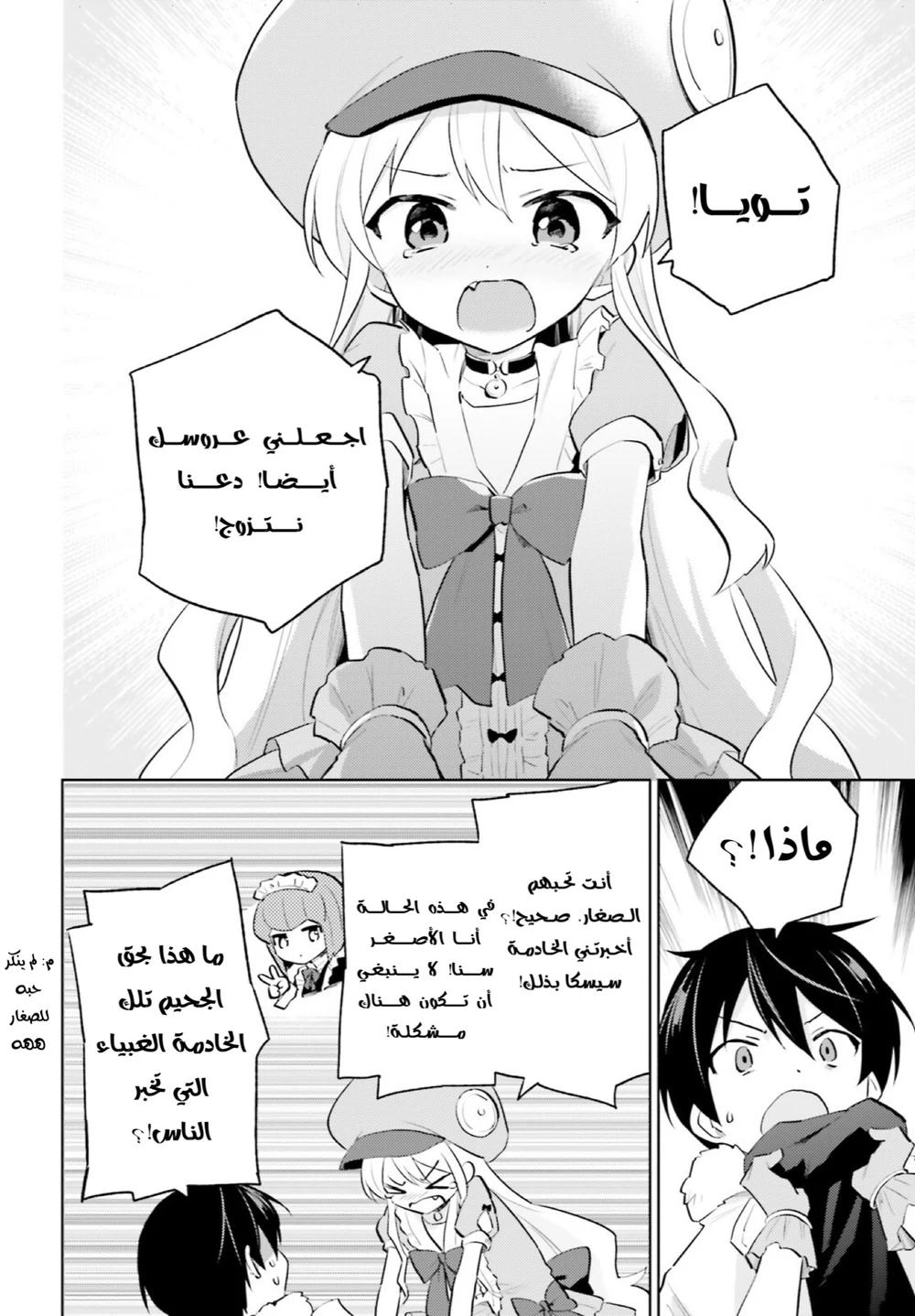 Chapter Image 13