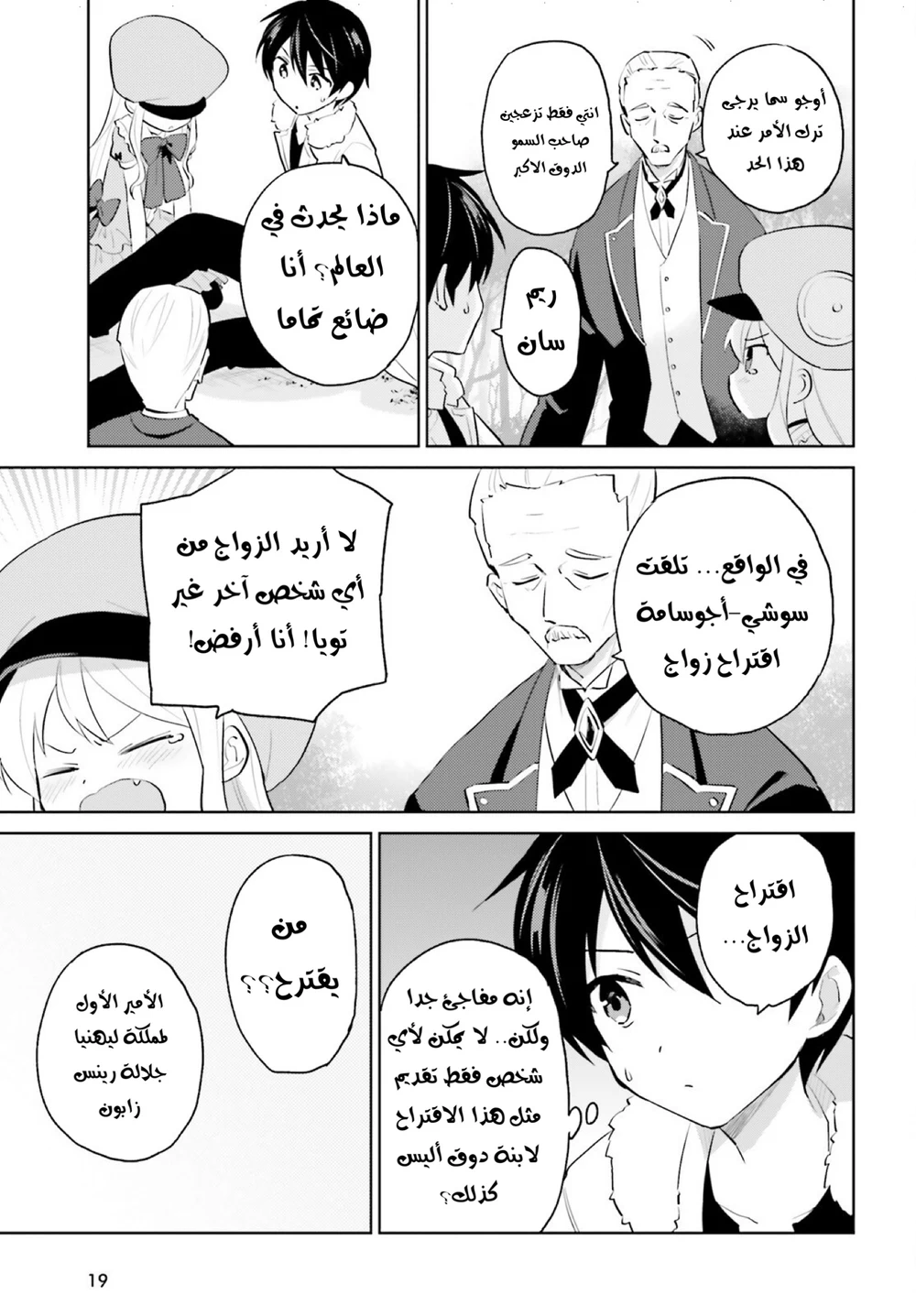 Chapter Image 14