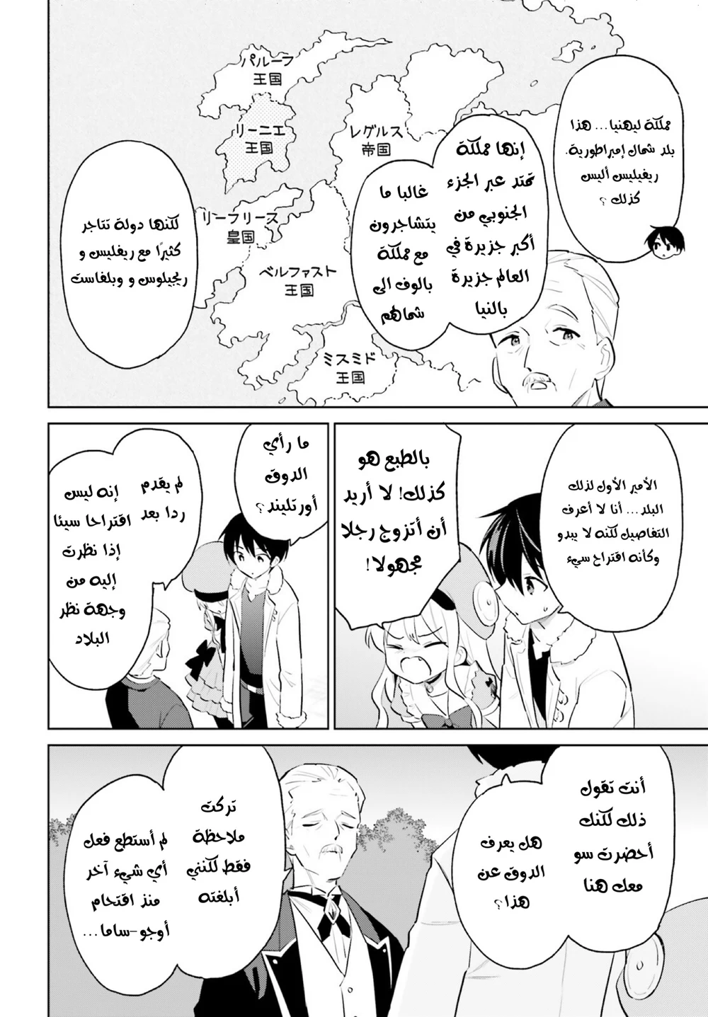 Chapter Image 15
