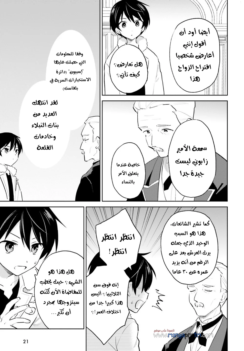 Chapter Image 16