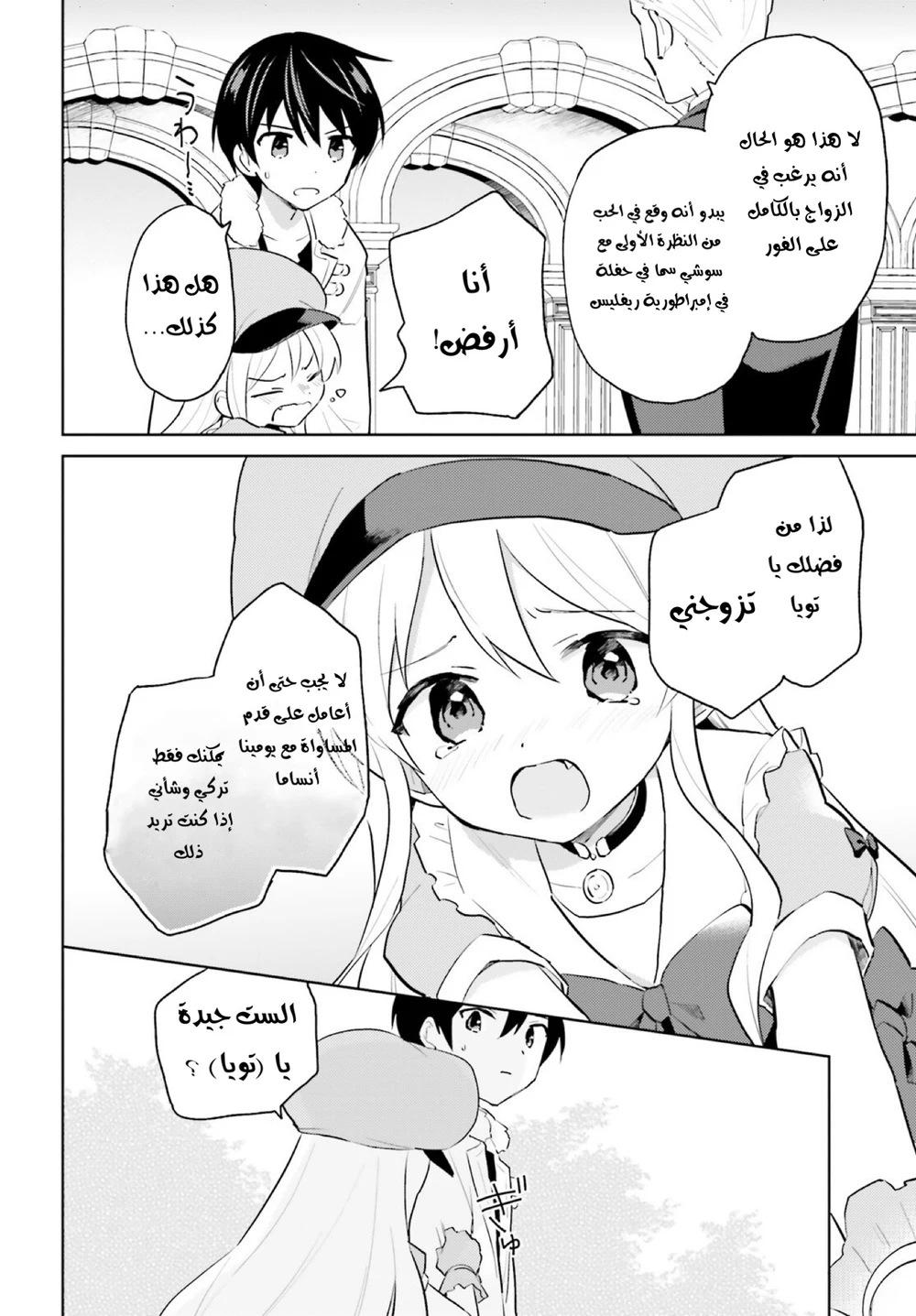 Chapter Image 17