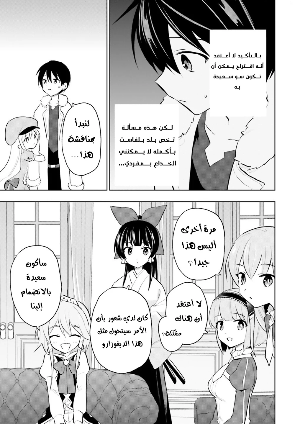 Chapter Image 18