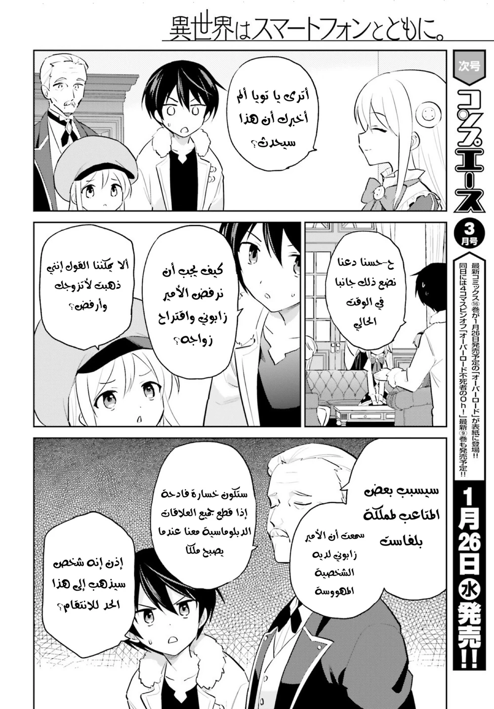 Chapter Image 19