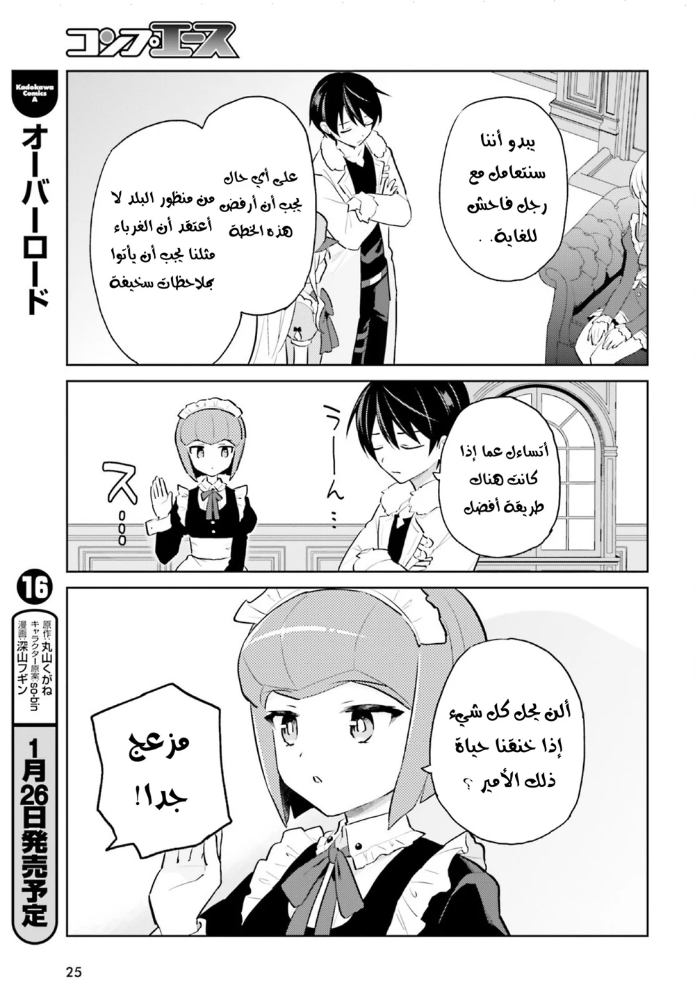 Chapter Image 20