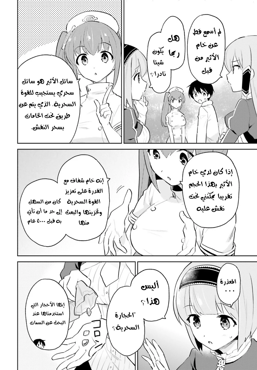Chapter Image 3