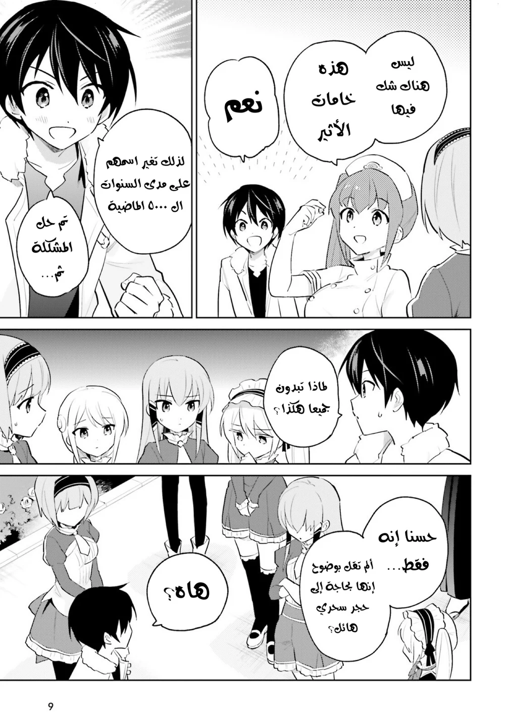 Chapter Image 4