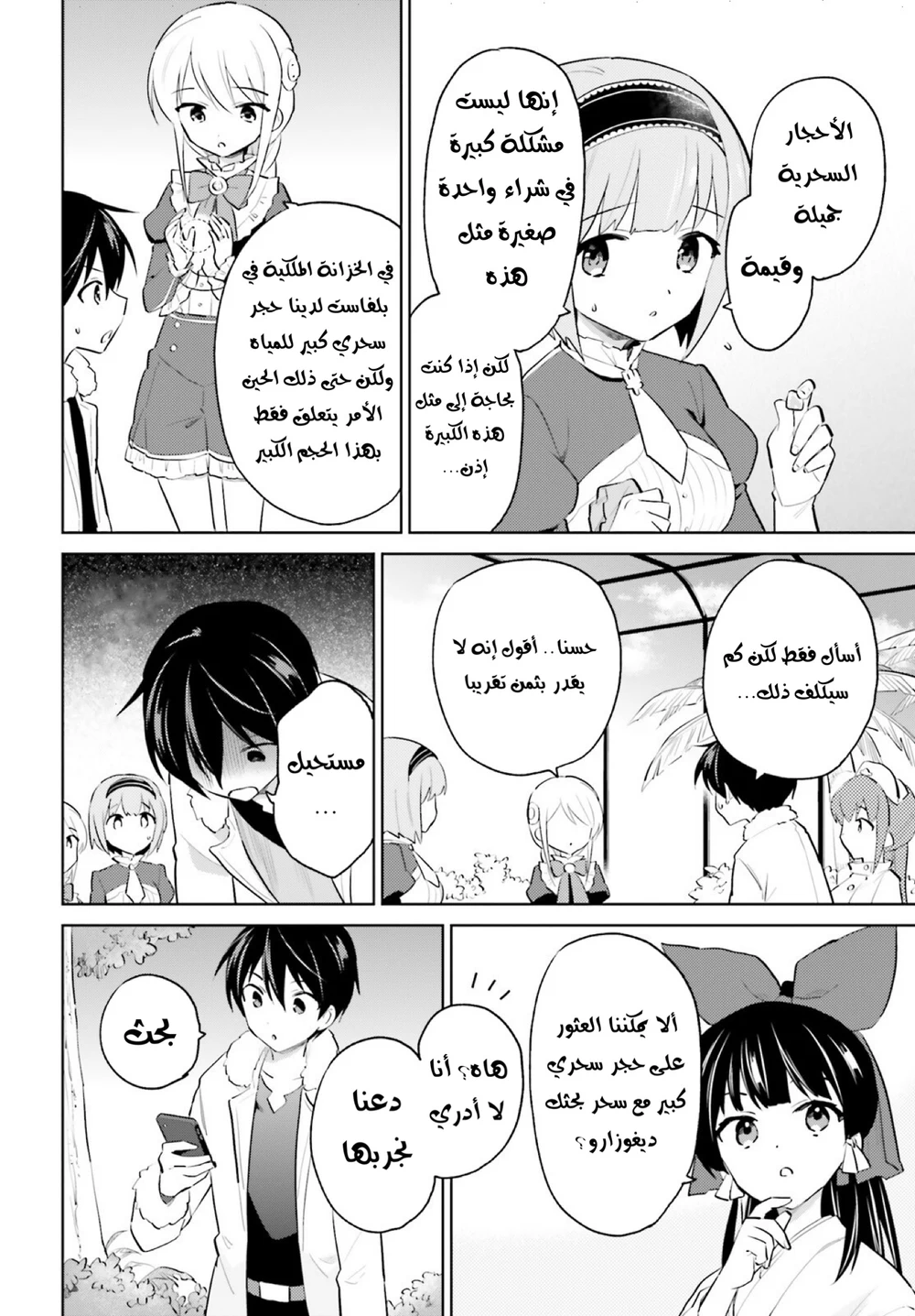 Chapter Image 5