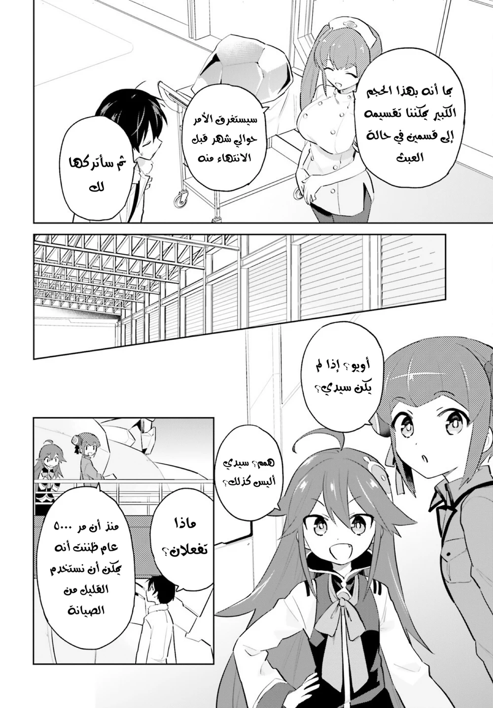 Chapter Image 7