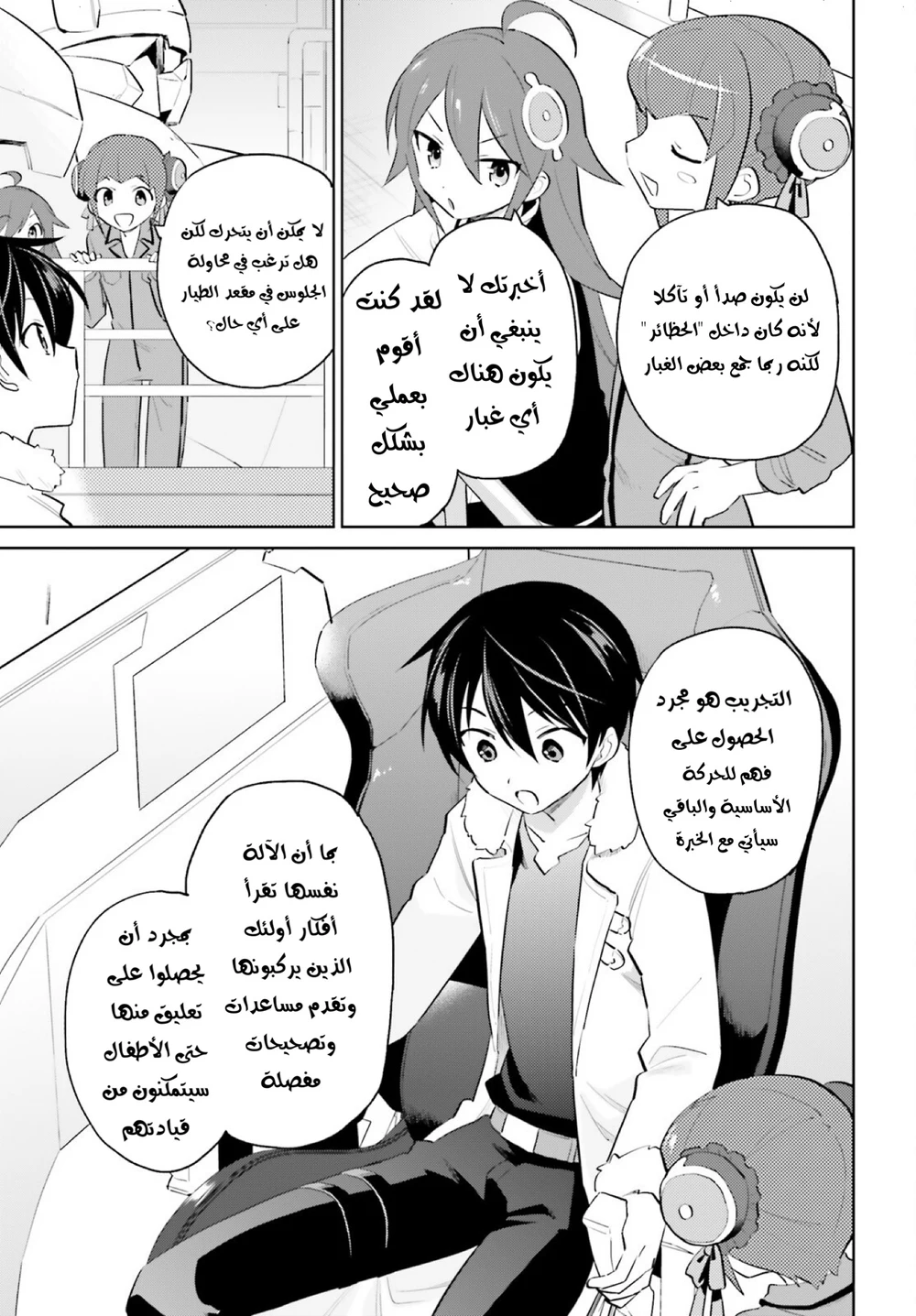 Chapter Image 8