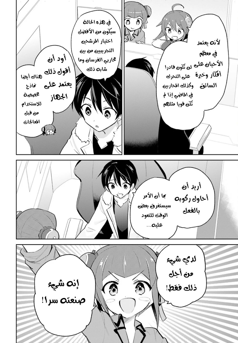 Chapter Image 9