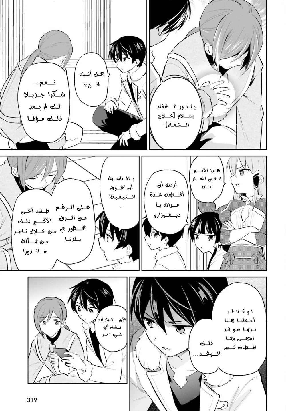 Chapter Image 10