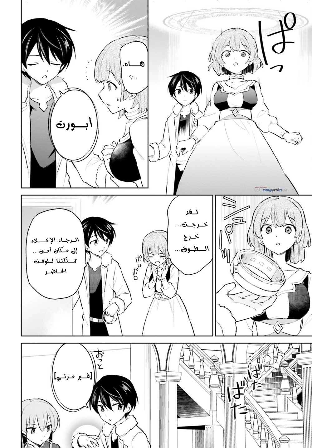 Chapter Image 11