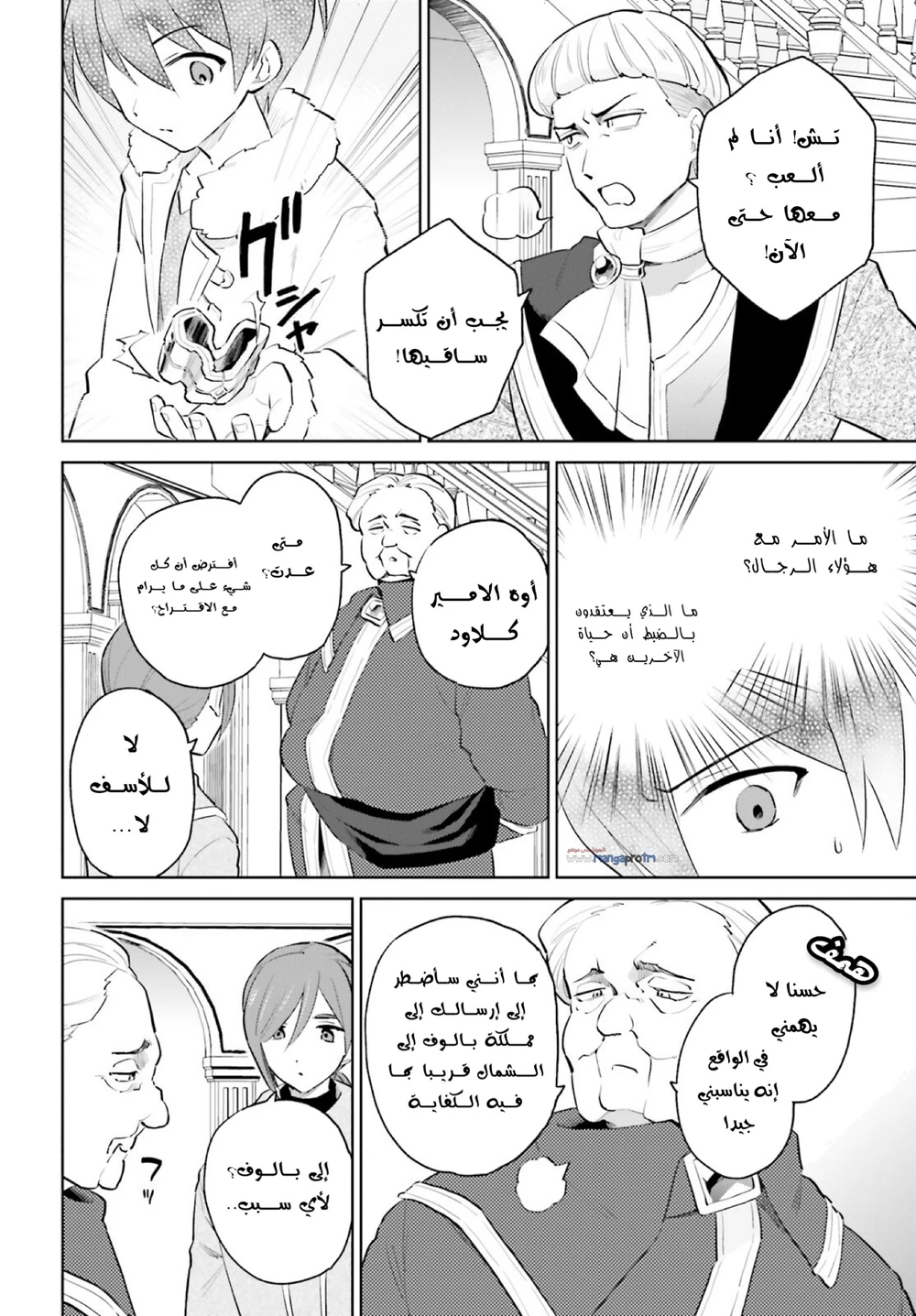 Chapter Image 13