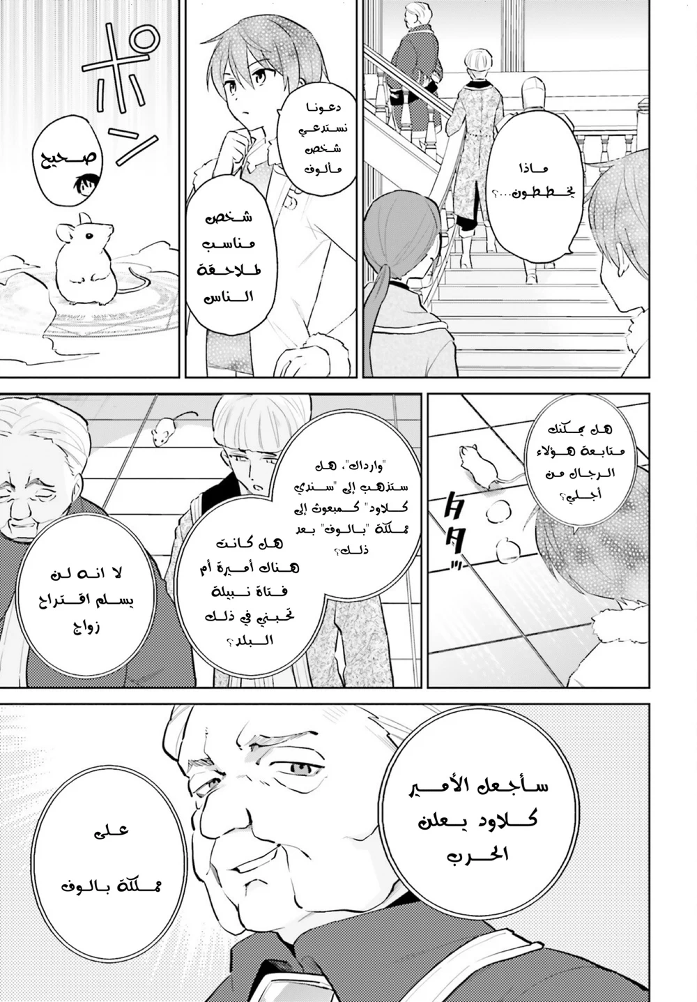 Chapter Image 14