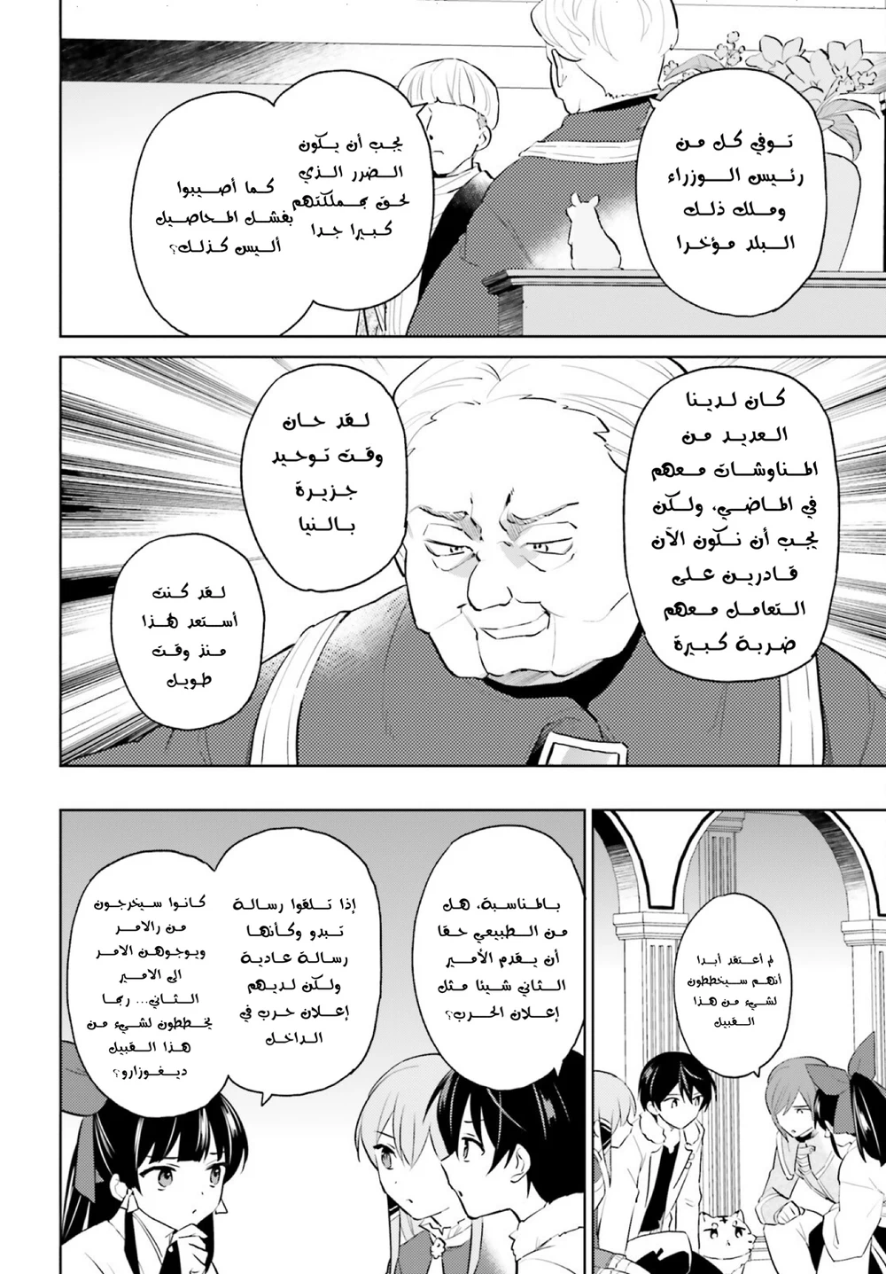 Chapter Image 15