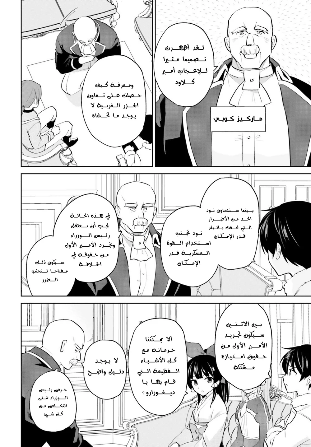 Chapter Image 17