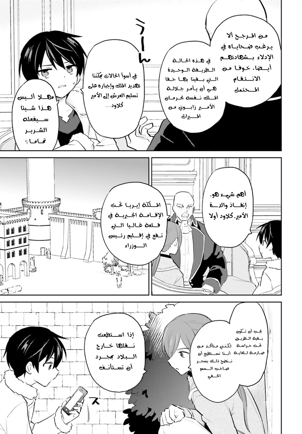 Chapter Image 18