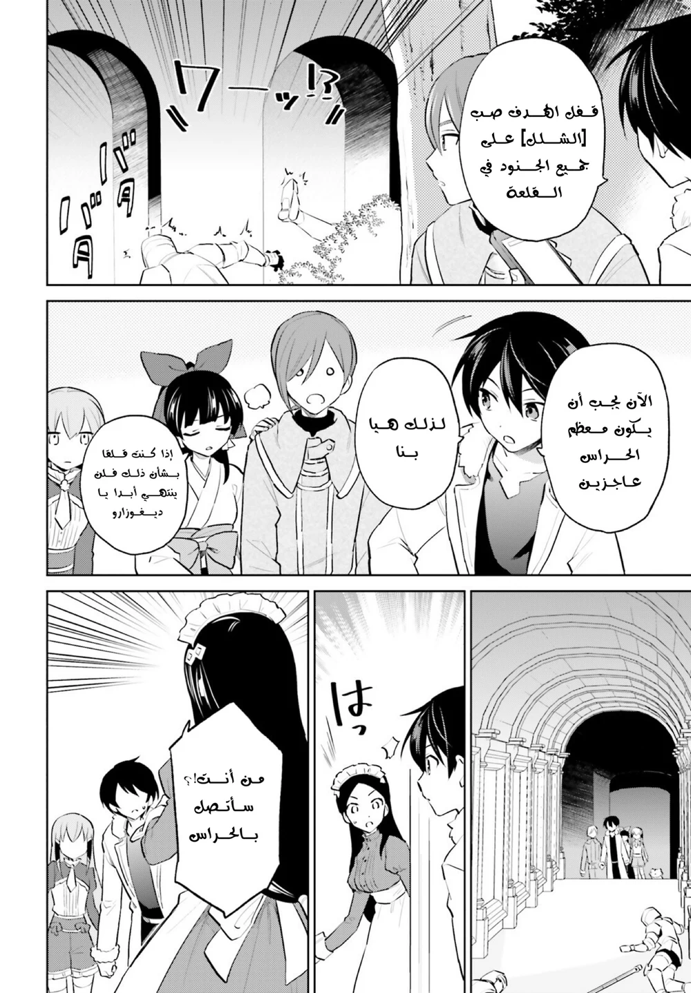 Chapter Image 19